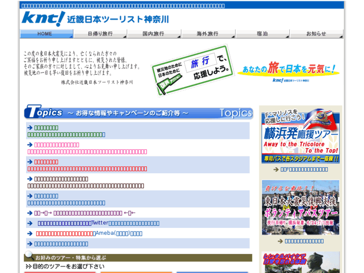 www.knt-kanagawa.jp