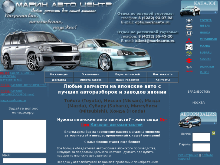 www.marinauto.ru