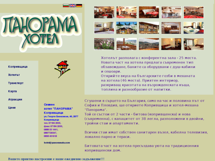 www.panoramata.com