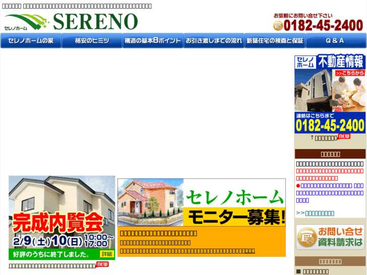 www.sereno.in