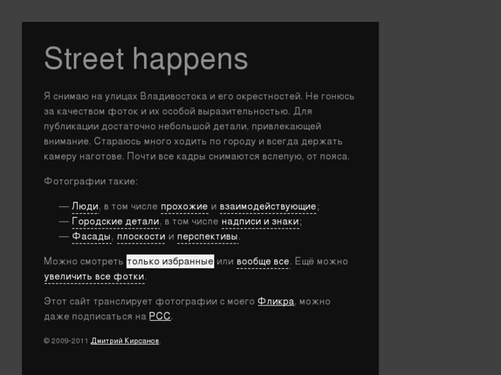 www.streethappens.com