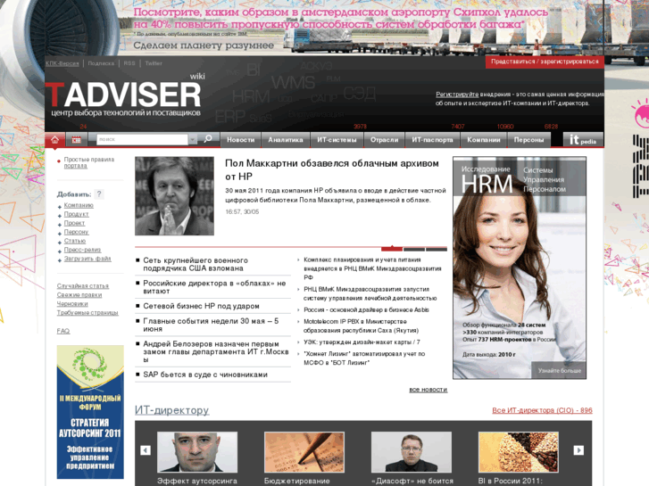 www.tadviser.com