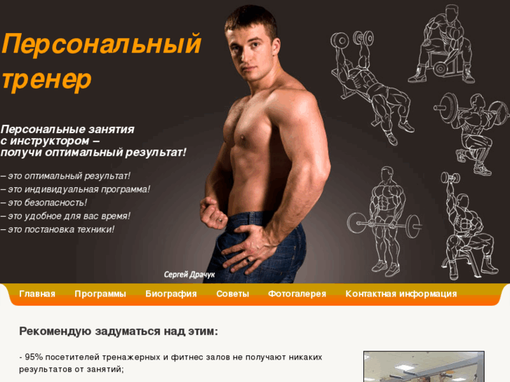 www.trener-kiev.com