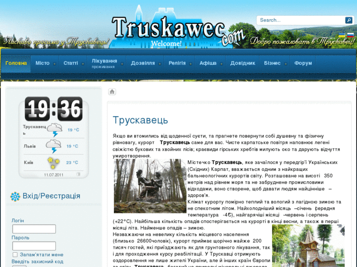 www.truskawec.com