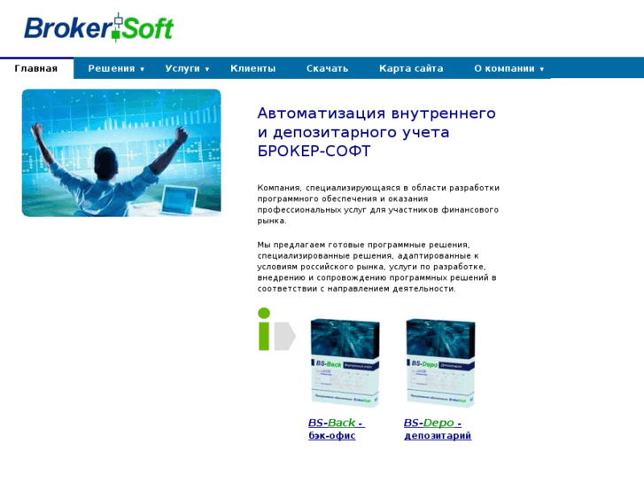 www.brokersoft.ru