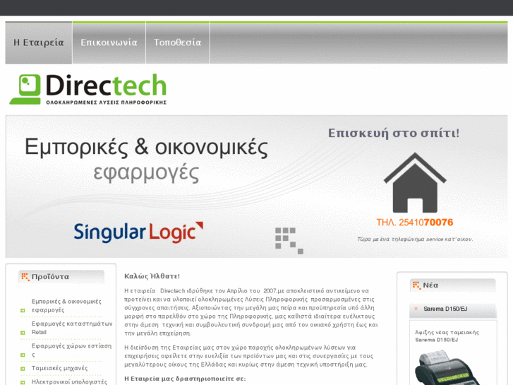 www.d-tech.gr