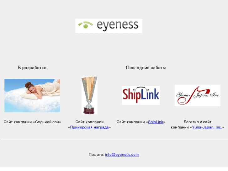 www.eyeness.com