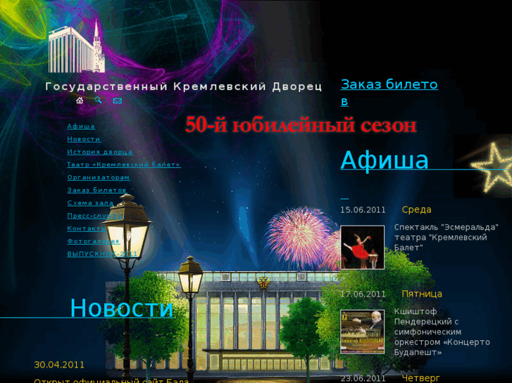 www.gkd-kremlin.ru