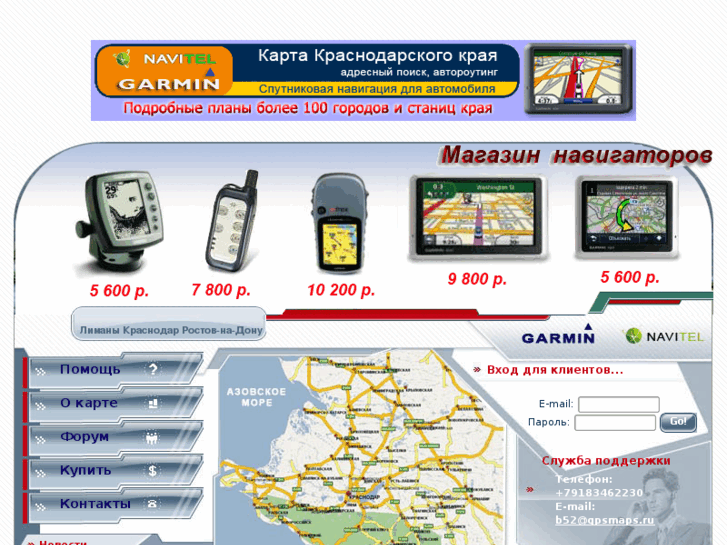 www.gpsmaps.ru