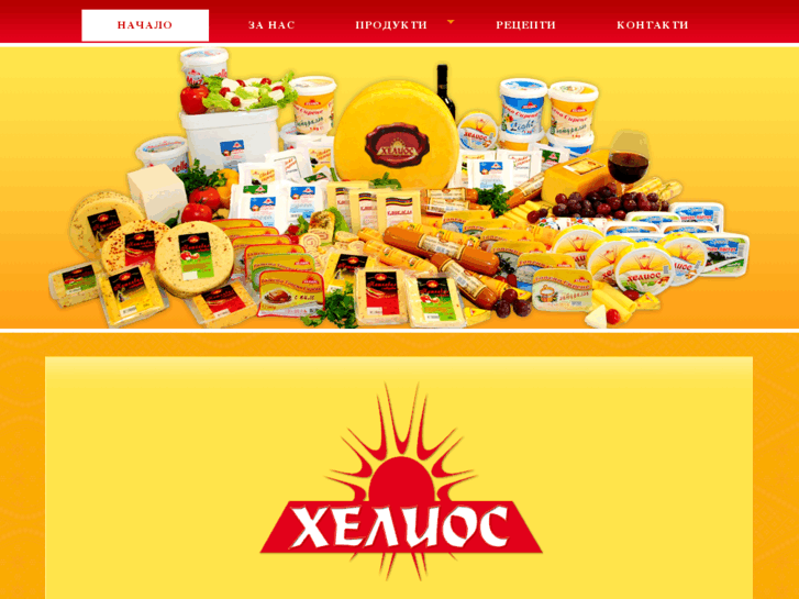 www.heliosmilk.com