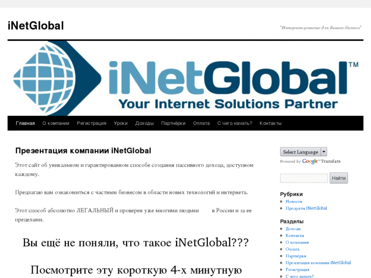 www.inetgl.com