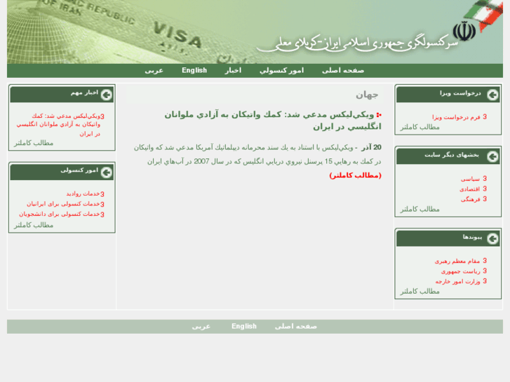 www.iranconsulate-karbala.com