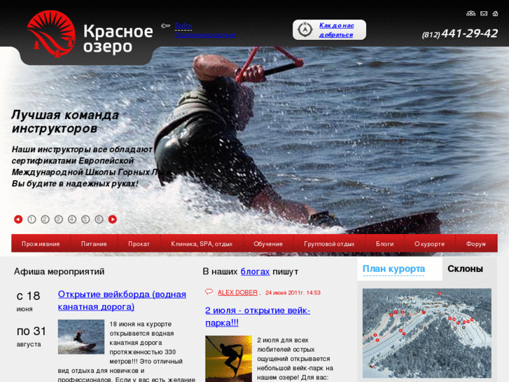 www.krasnoeozero.ru