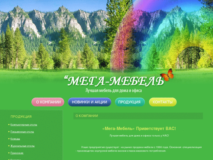 www.mega-mebel.com