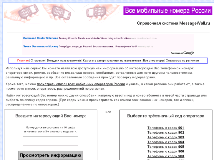 www.messagewall.ru