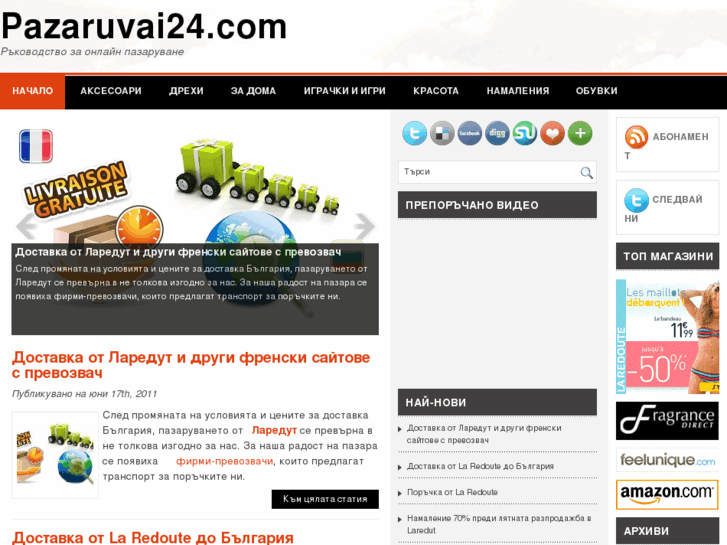 www.pazaruvai24.com