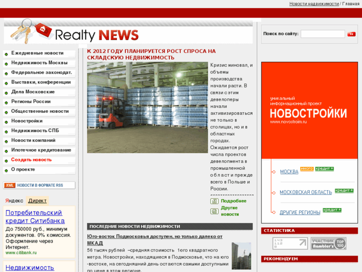 www.realty-news.ru