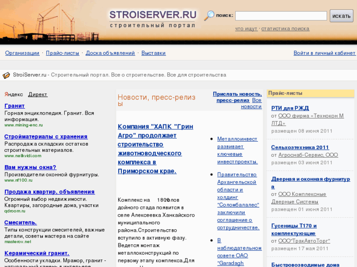 www.stroiserver.ru