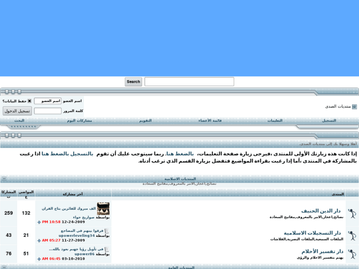 www.alsada-forums.com