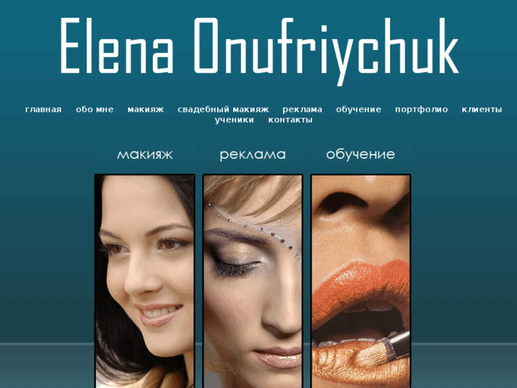 www.elenevisage.com