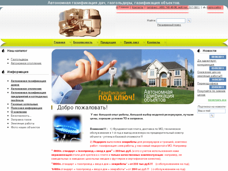 www.gas1.ru