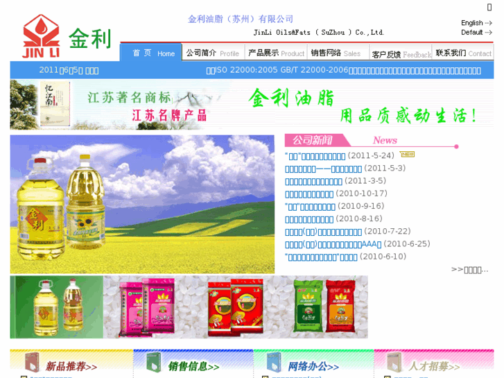 www.jinli-oil.com