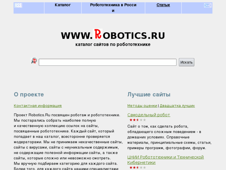 www.robotics.ru