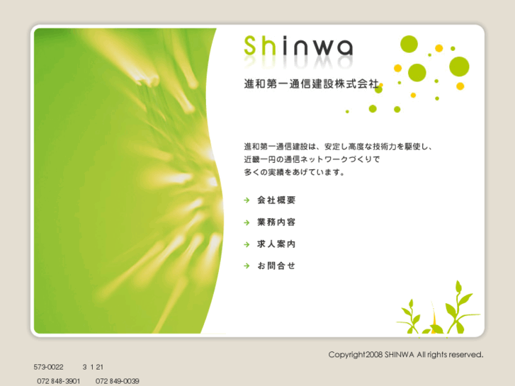 www.shinwa-1.com