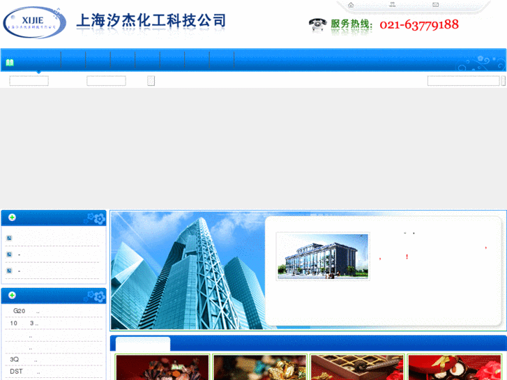 www.shxijie.com