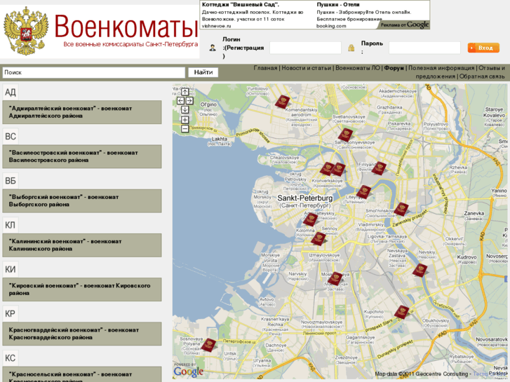 Карта военкоматов москвы с районами и округами