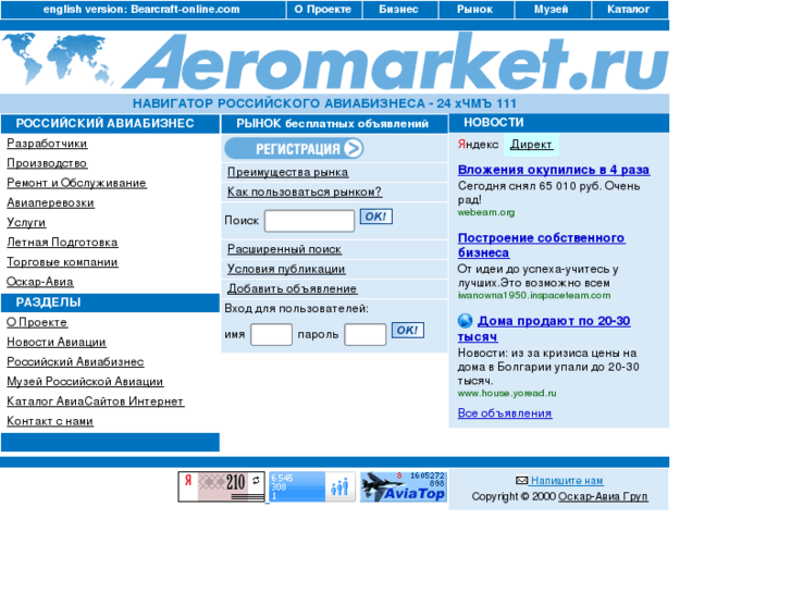 www.aeromarket.ru