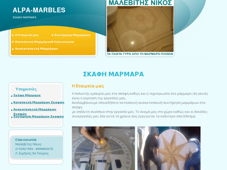 www.alpa-marbles.gr