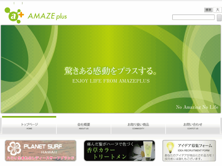 www.amaze-plus.com