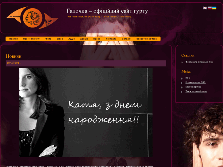 www.hapochka.com