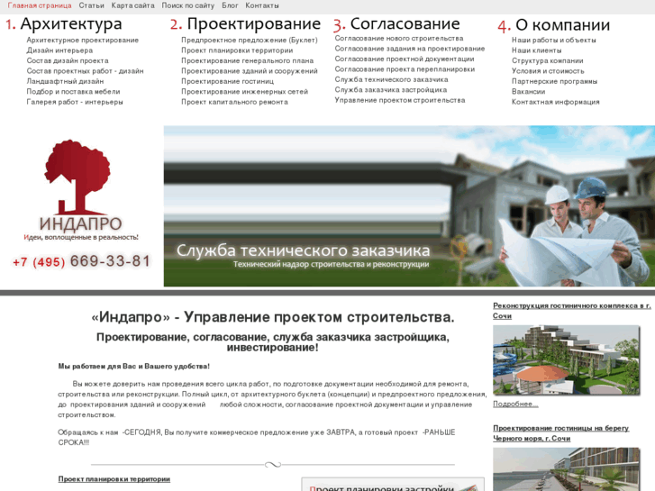 www.indapro.ru