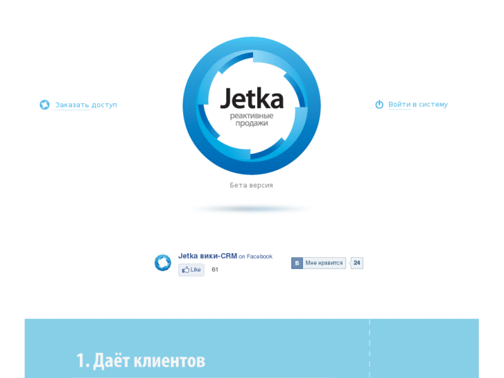 www.jetka.ru