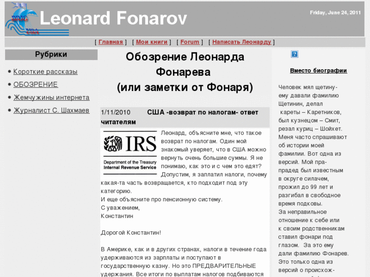 www.leonardfonarov.com