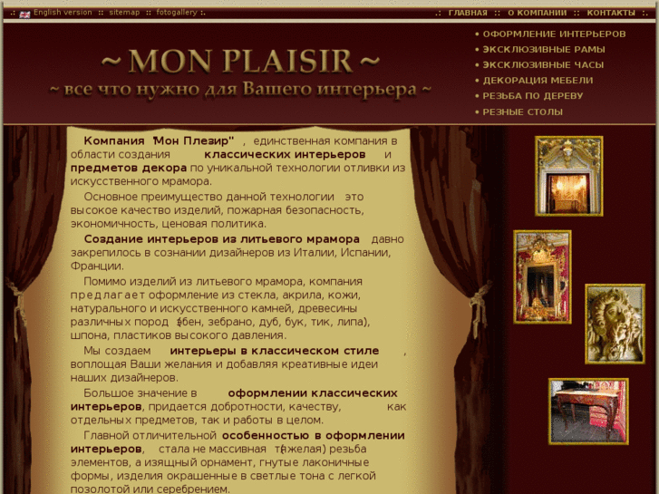 www.mon-plaisir.net