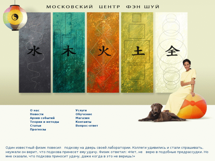 www.mosfengshui.ru