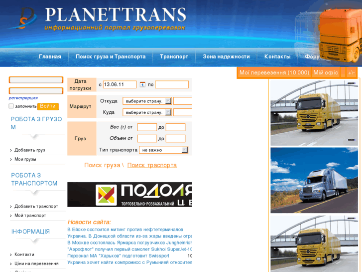 www.planet-trans.com