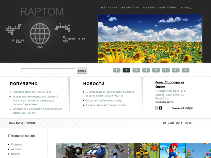 www.raptom.com