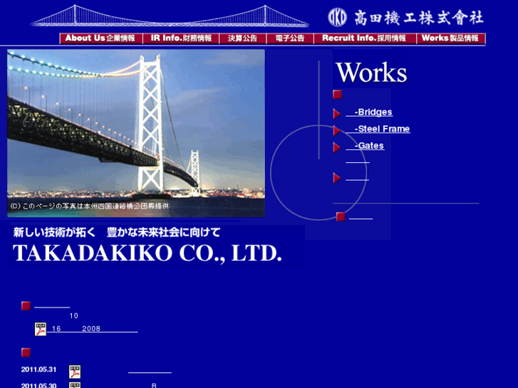 www.takadakiko.com