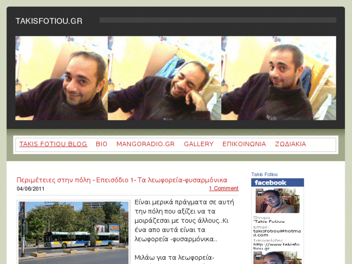 www.takisfotiou.gr