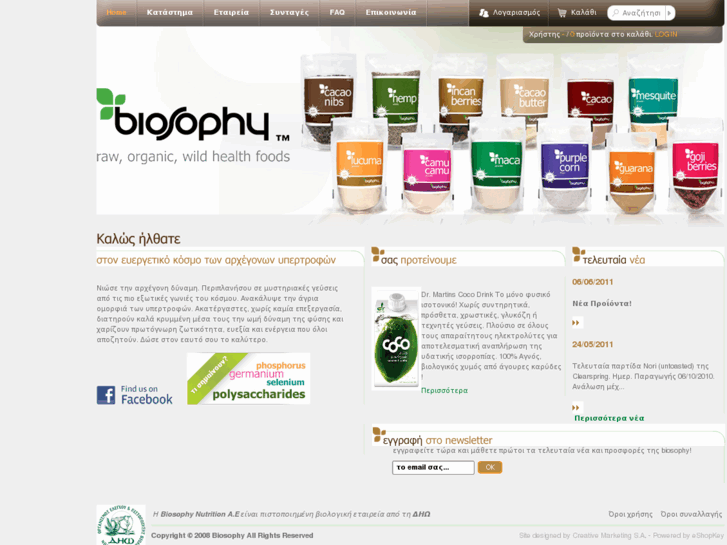 www.biosophy.gr