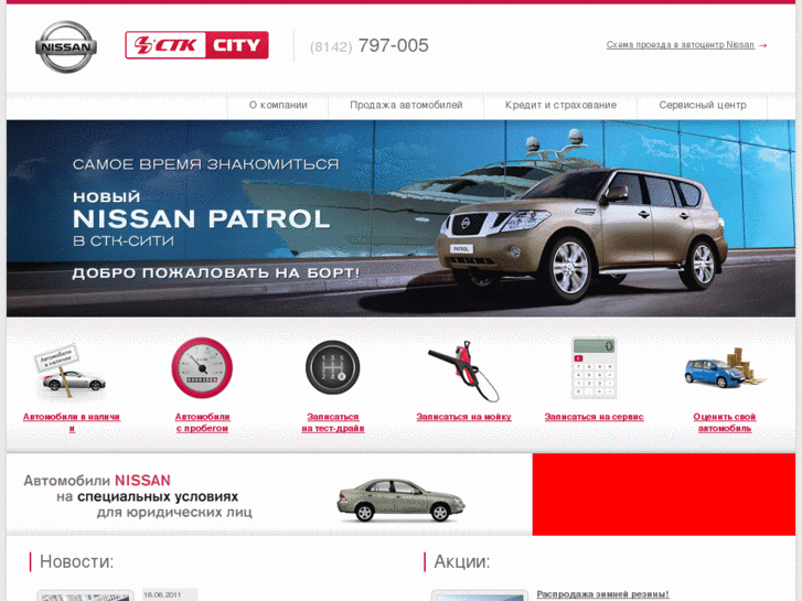 www.ctk-nissan-ptz.ru