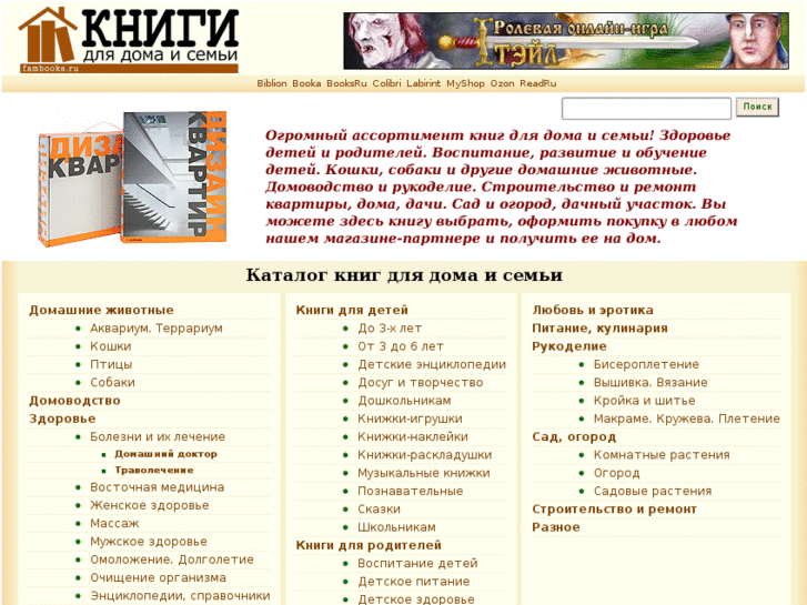 www.fambooks.ru