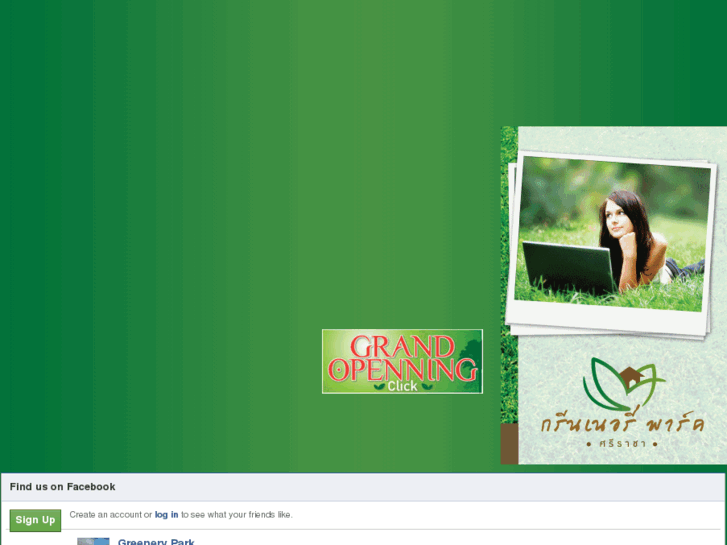 www.greenerypark.com
