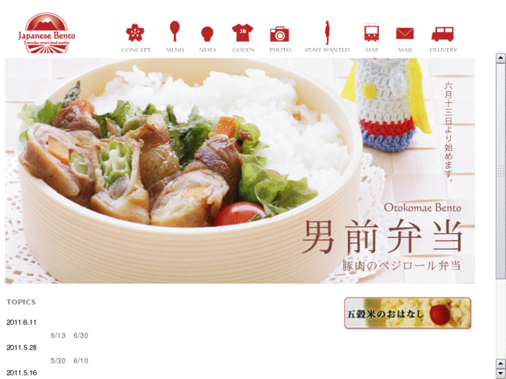 www.japanese-bento.com