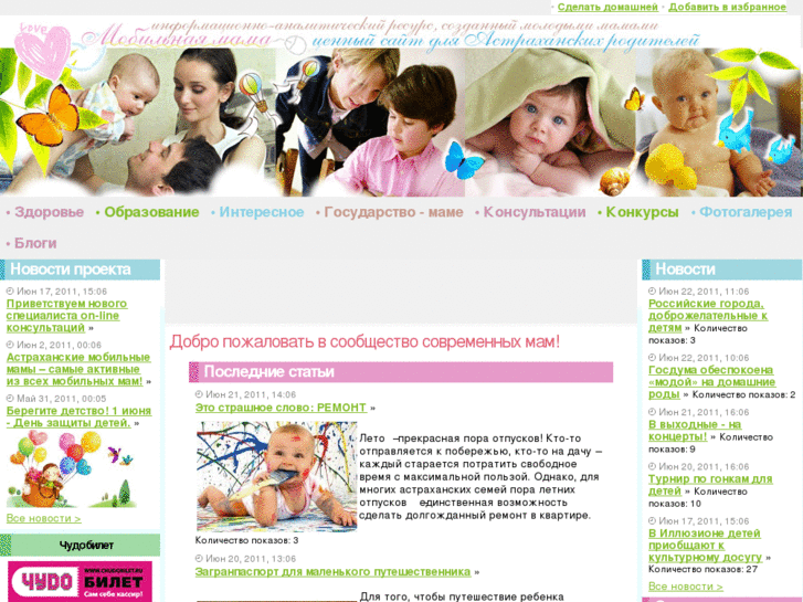 www.mobmama.ru