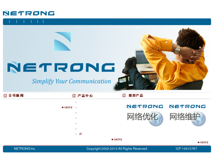 www.netrong.com
